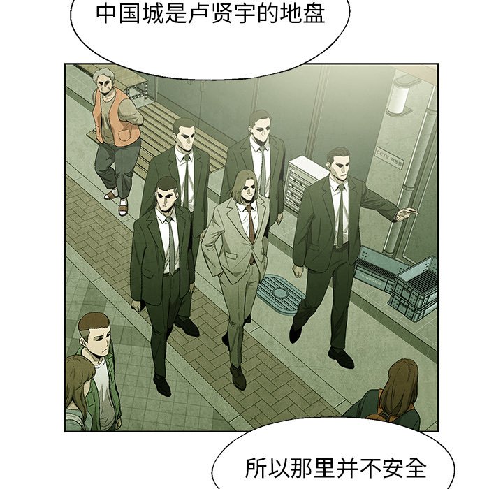 第54話 - 第43张