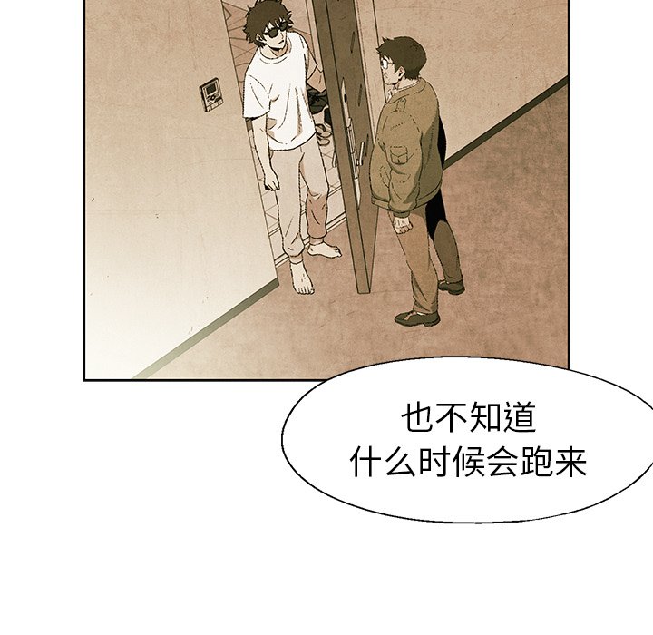 第54話 - 第52张