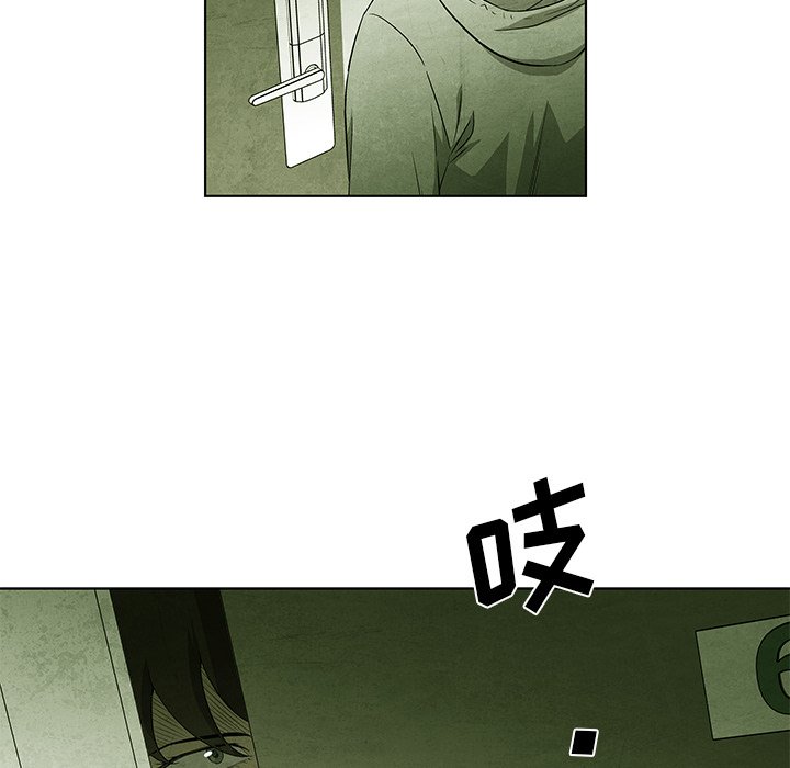 第54話 - 第6张