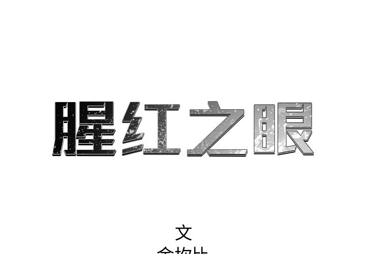 第55話 - 第0张