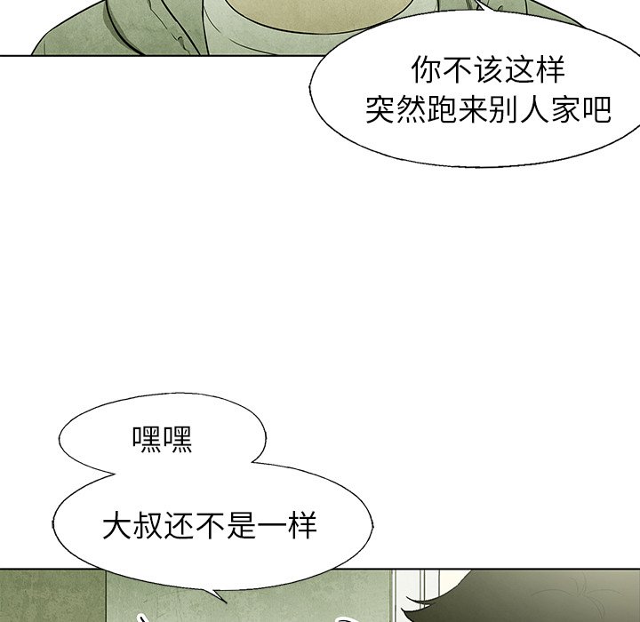 第55話 - 第10张