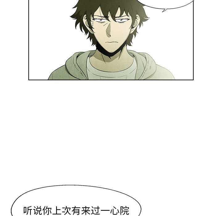 第55話 - 第15张