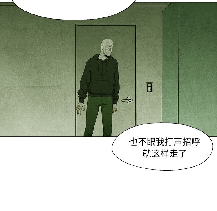 第55話 - 第16张