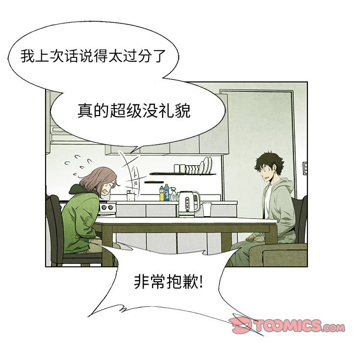 第55話 - 第27张