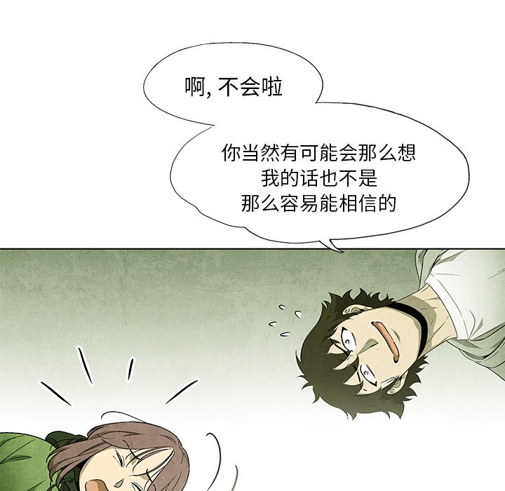 第55話 - 第28张