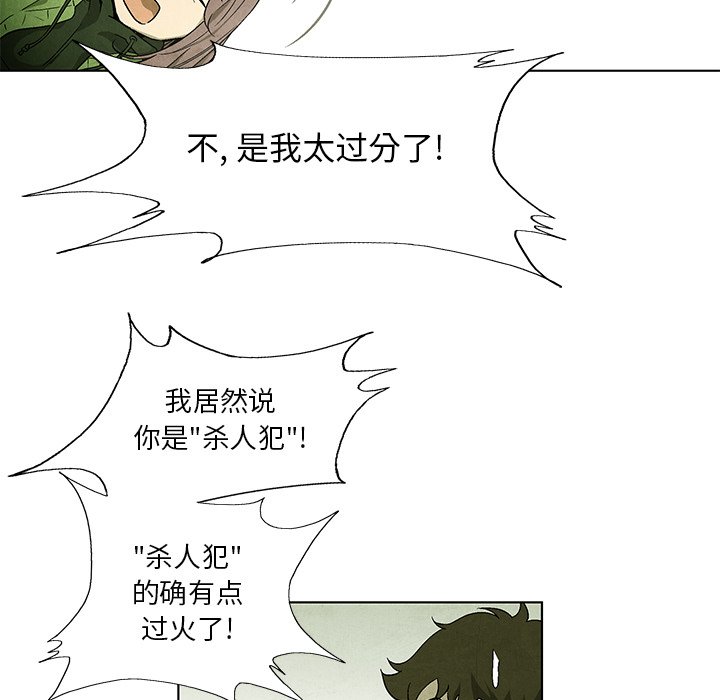 第55話 - 第29张
