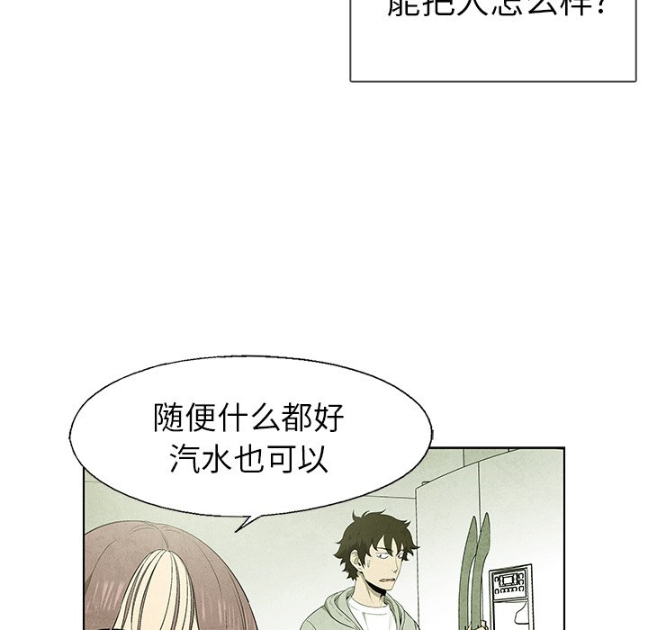 第55話 - 第43张