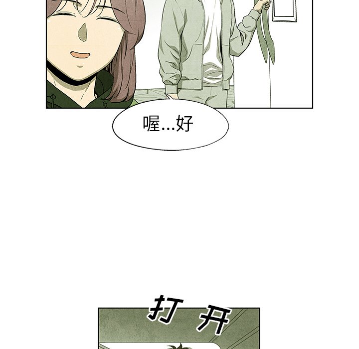 第55話 - 第44张