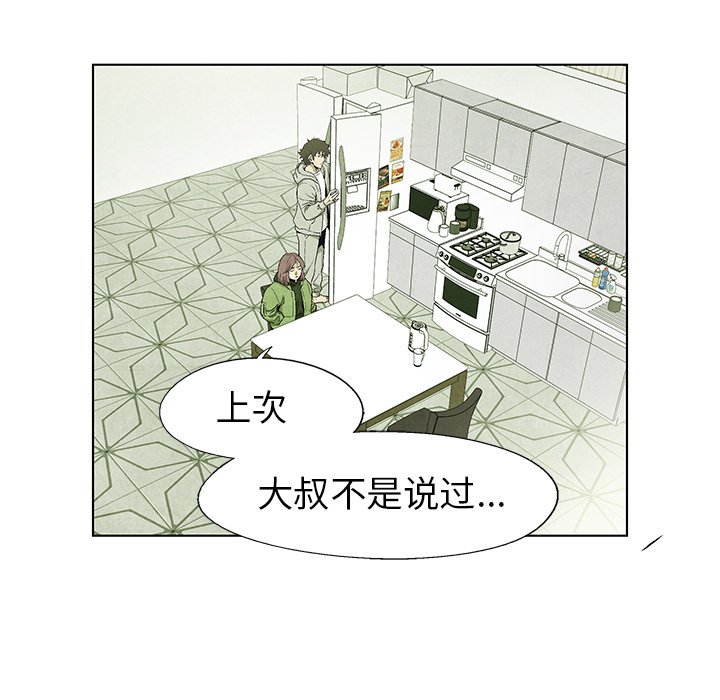 第55話 - 第46张