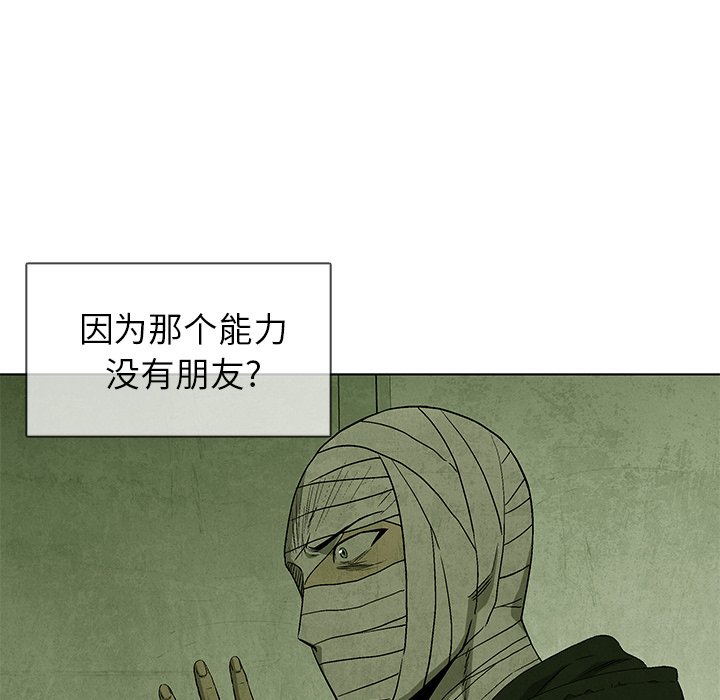 第55話 - 第48张