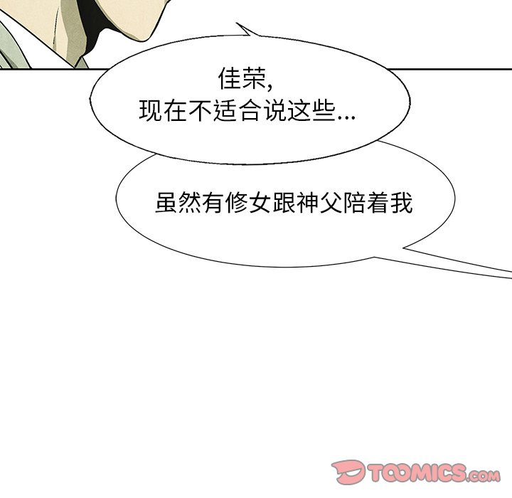 第55話 - 第53张