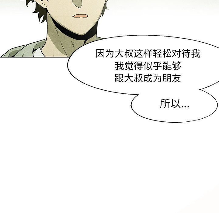第55話 - 第61张