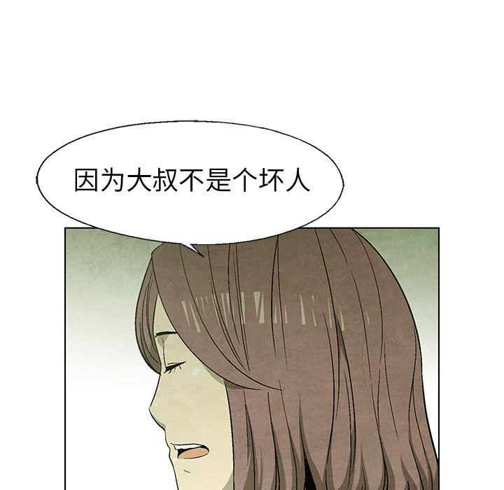 第55話 - 第68张