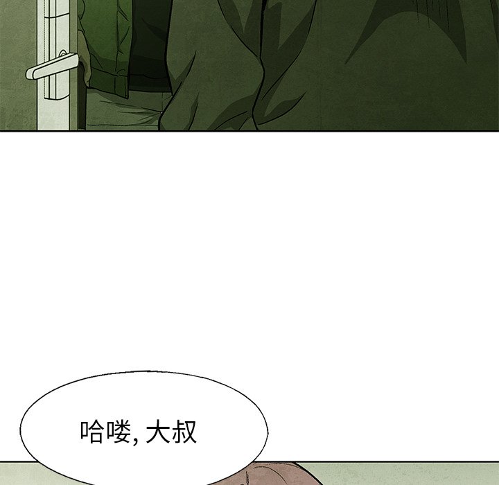 第55話 - 第7张