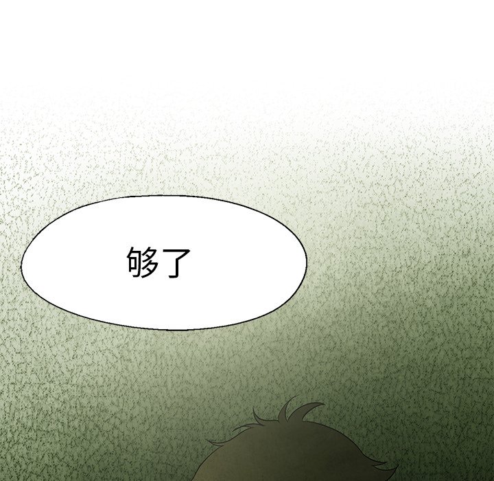 第55話 - 第75张