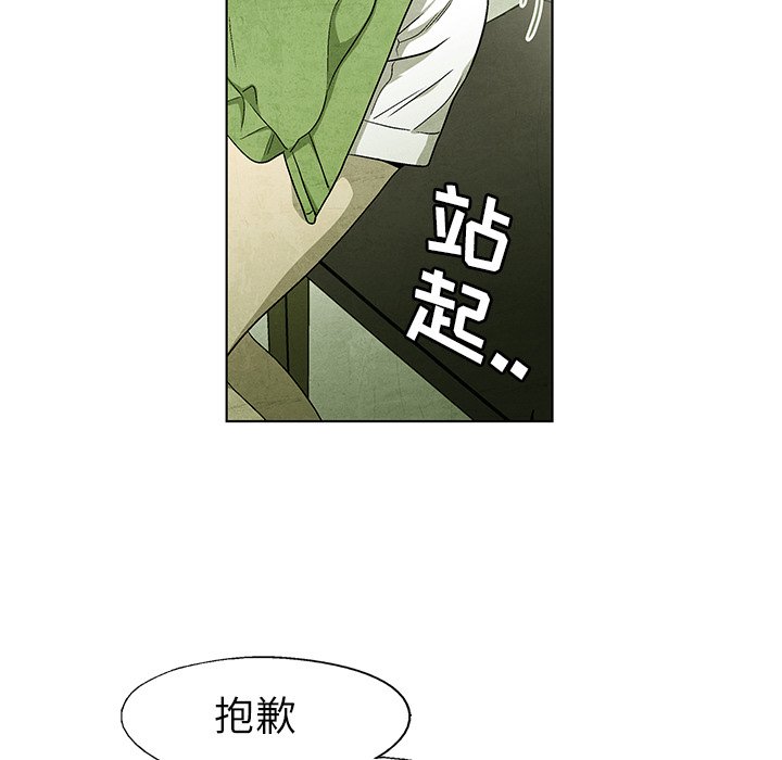 第56話 - 第14张