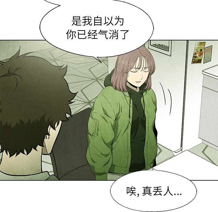 第56話 - 第15张