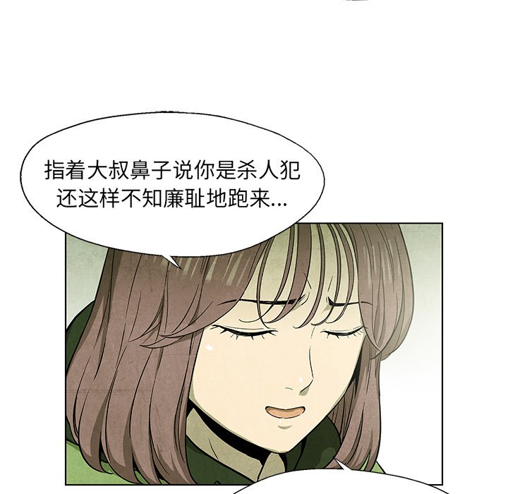 第56話 - 第16张