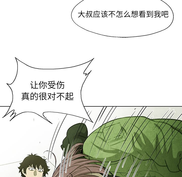 第56話 - 第17张