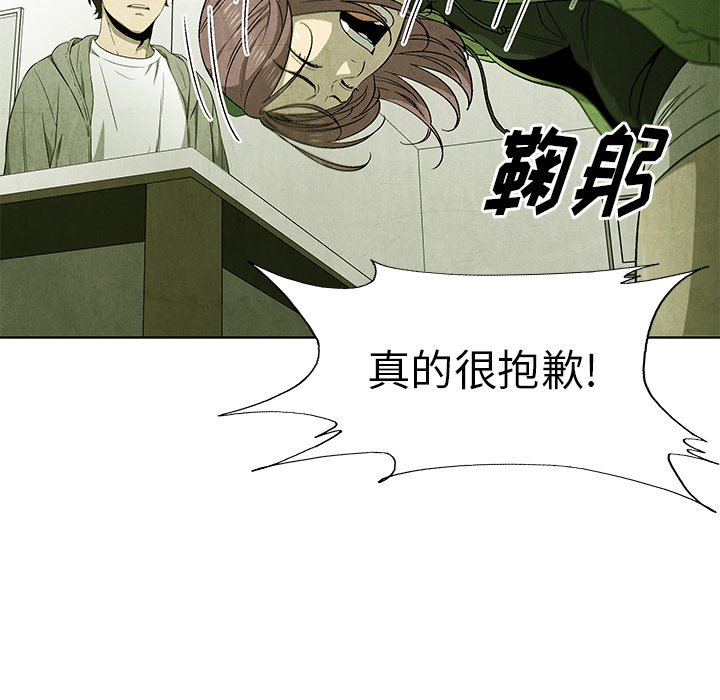 第56話 - 第18张