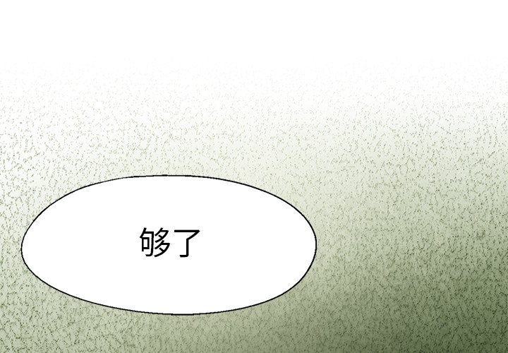 第56話 - 第2张