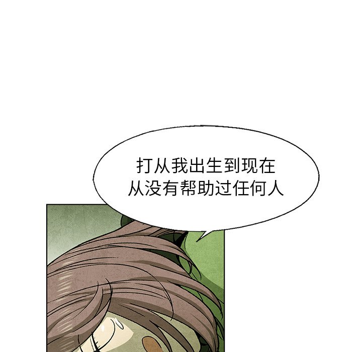 第56話 - 第20张