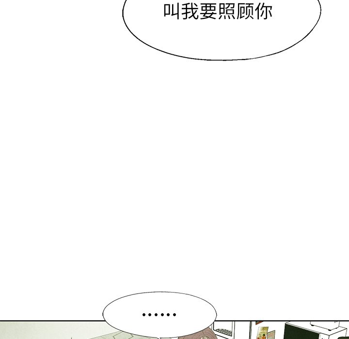 第56話 - 第23张