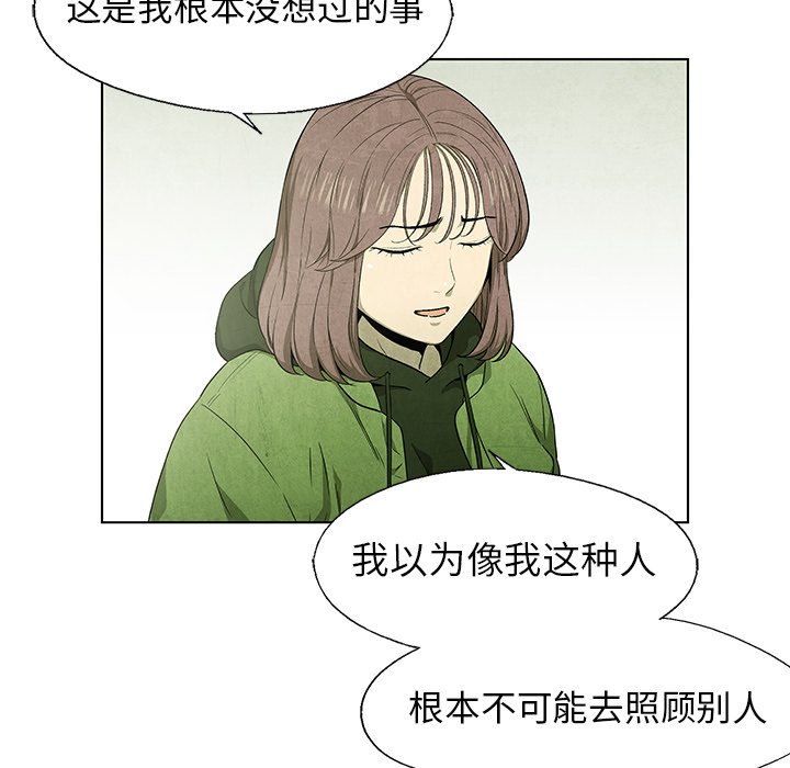 第56話 - 第25张