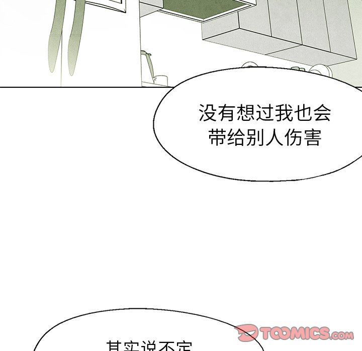 第56話 - 第27张