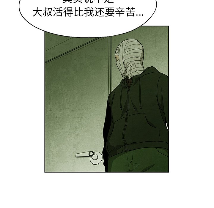 第56話 - 第28张