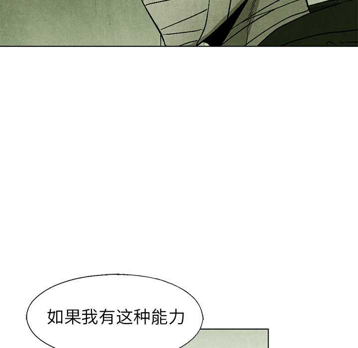 第56話 - 第30张