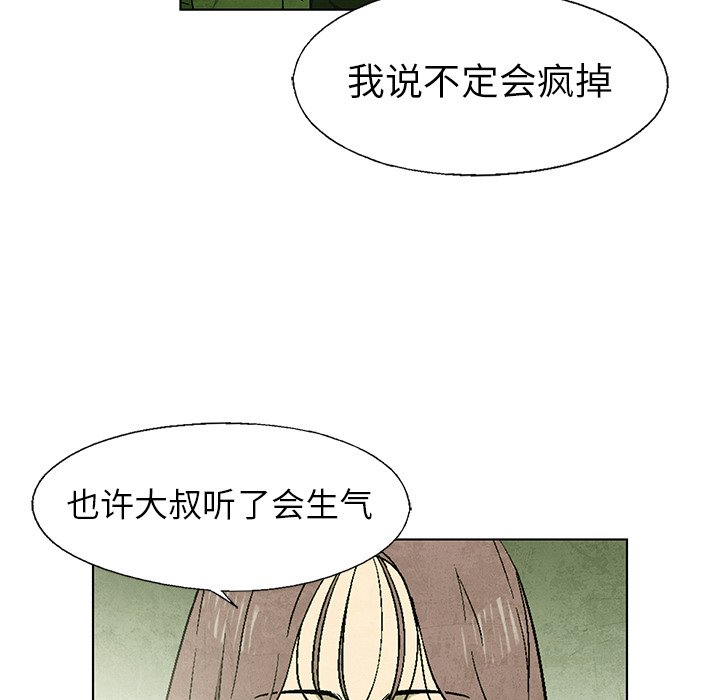 第56話 - 第32张