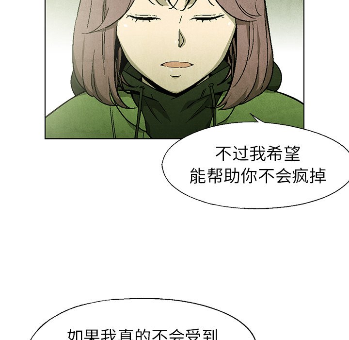 第56話 - 第33张