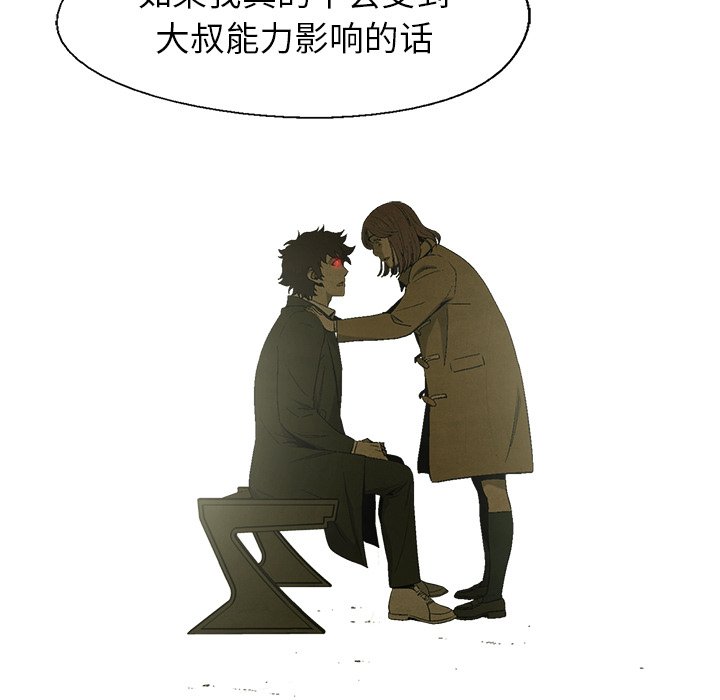 第56話 - 第34张