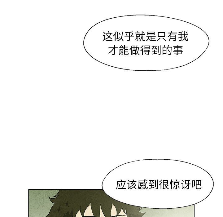 第56話 - 第35张