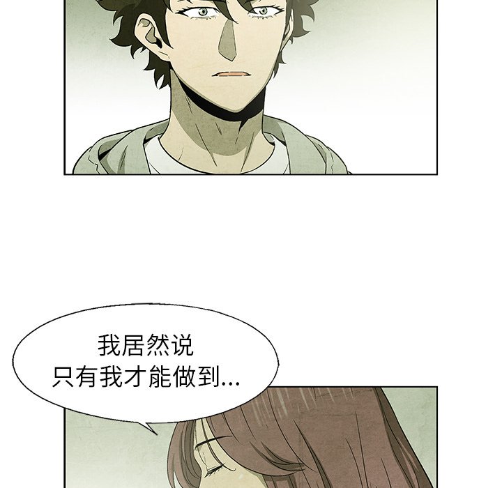 第56話 - 第36张