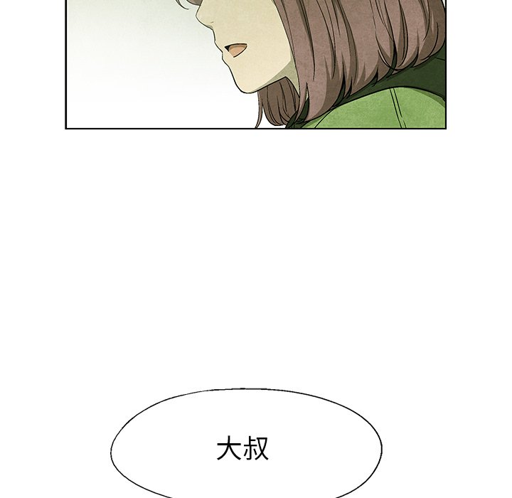第56話 - 第37张