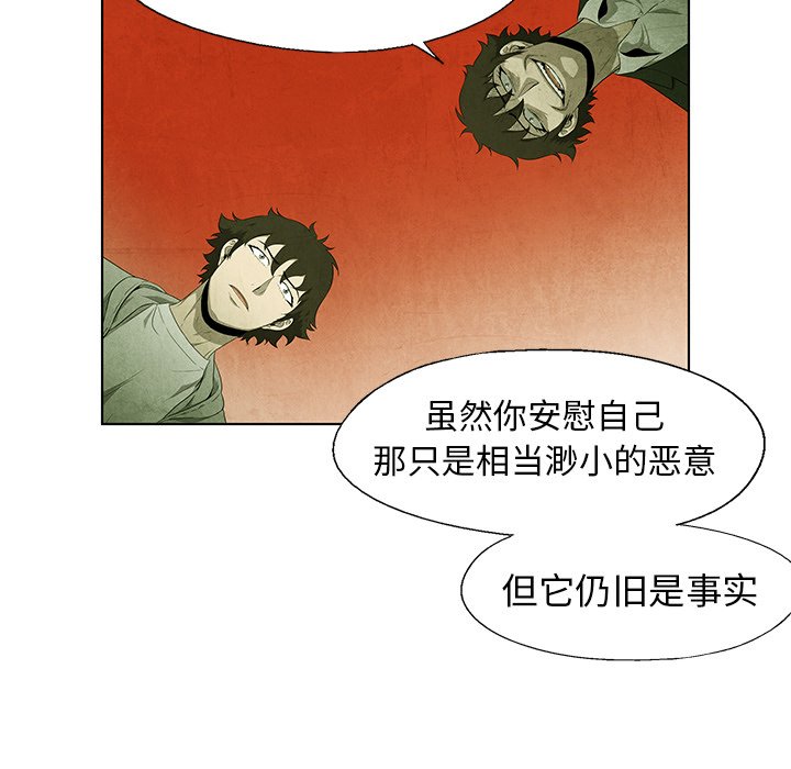 第56話 - 第51张