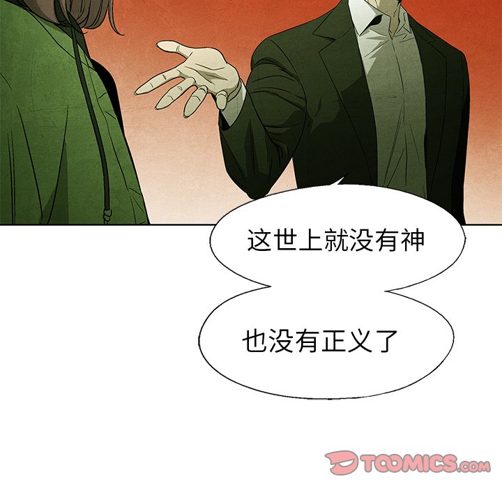 第56話 - 第53张