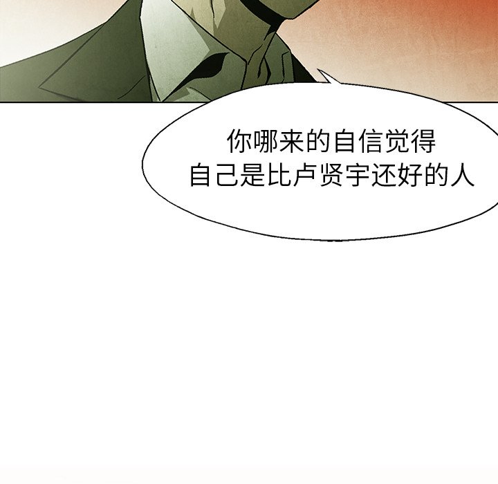 第56話 - 第55张
