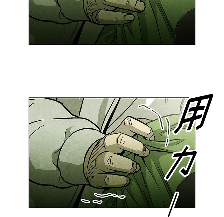 第56話 - 第6张