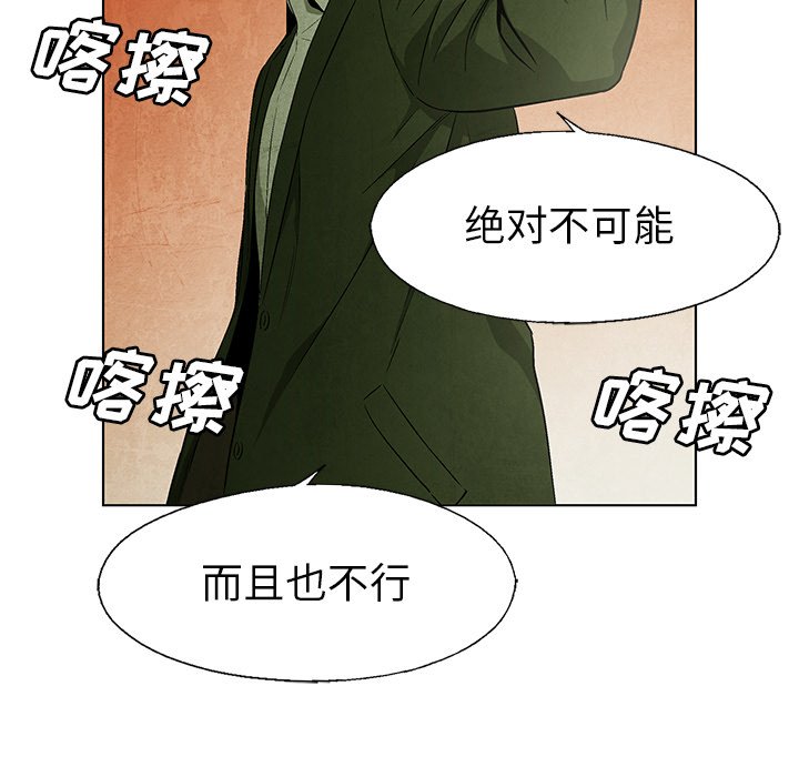 第56話 - 第67张
