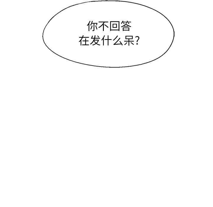 第56話 - 第71张
