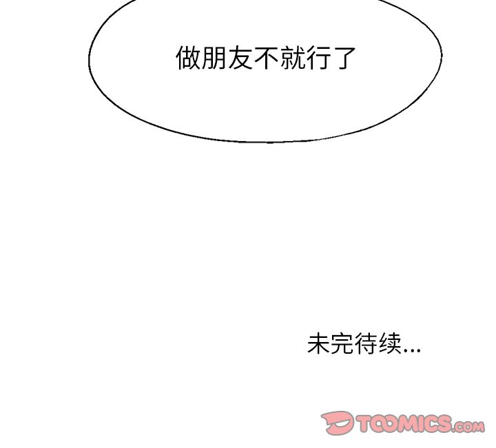 第56話 - 第79张