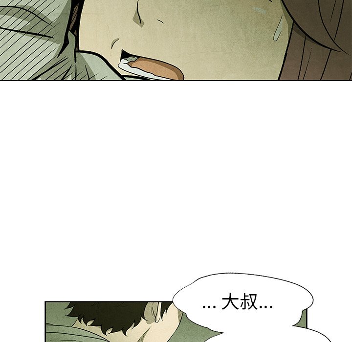 第56話 - 第8张