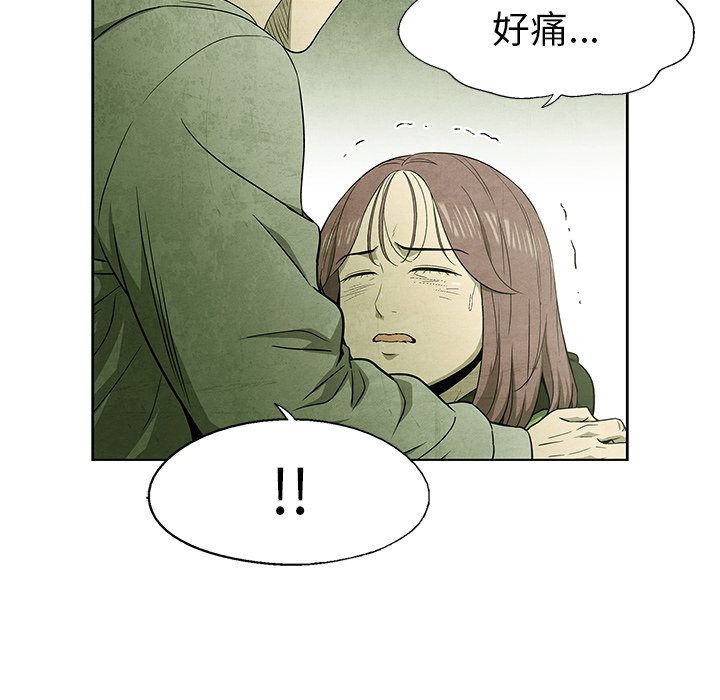 第56話 - 第9张
