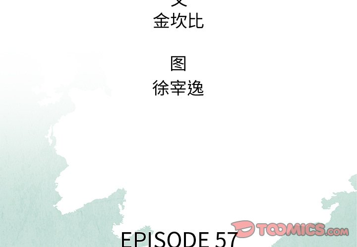 第57話 - 第1张