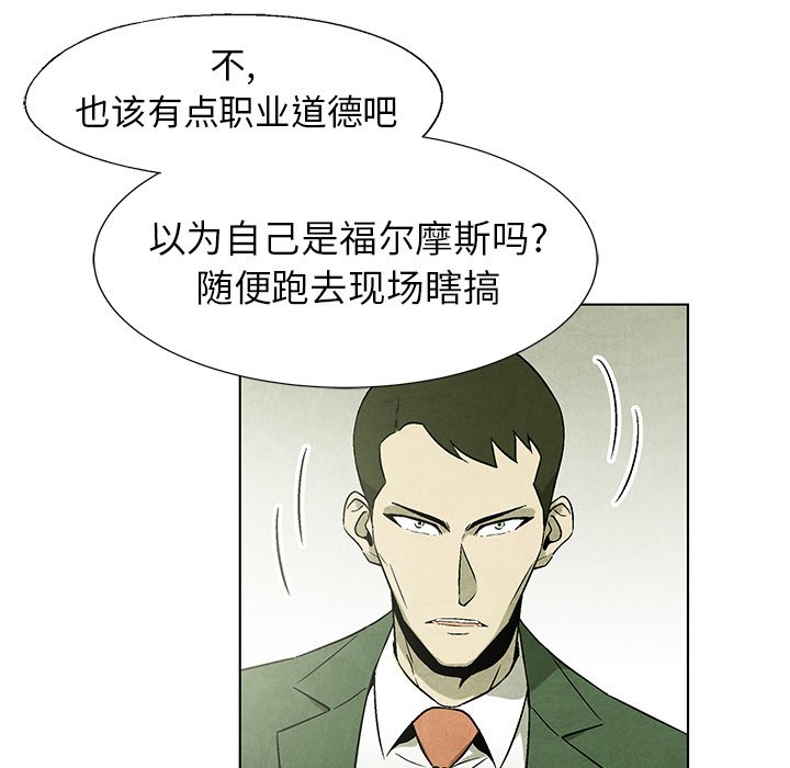 第57話 - 第13张
