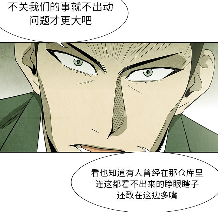 第57話 - 第15张