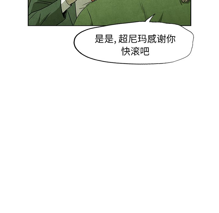 第57話 - 第20张
